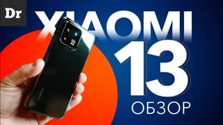 XIAOMI 13