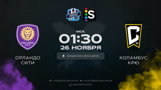 Смотреть онлайн прямая трансляция футбол Орландо Сити – Коламбус Крю