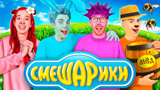 a4 - Стали СМЕШАРИКАМИ !
