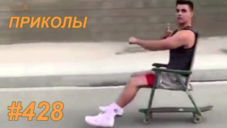 Приколы май 2019 №428
